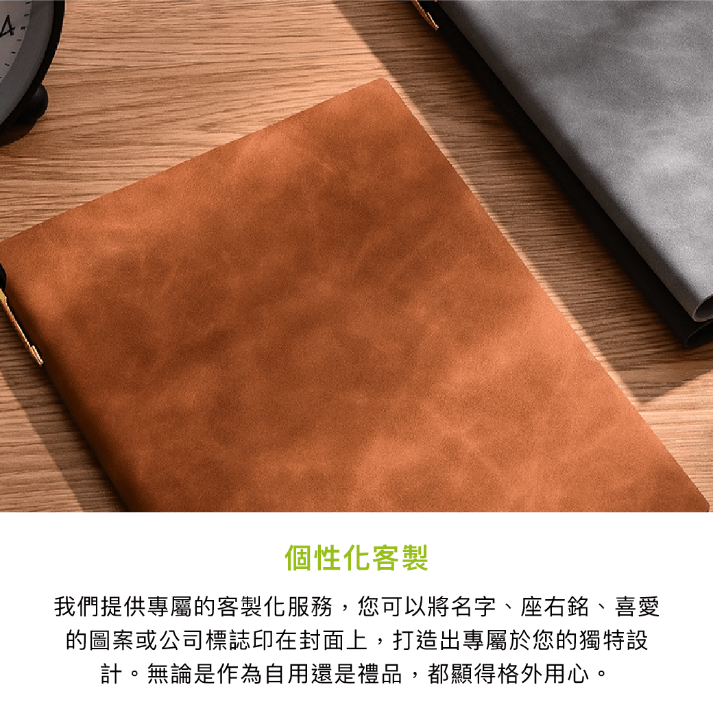 拼吧 Pinbar - 台灣線上客製化拼圖第一品牌 - 【客製化】皮革封面筆記本 - 文具用品 - 禮贈品 - 
