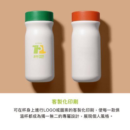 拼吧 Pinbar - 台灣線上客製化拼圖第一品牌 - 【客製化】小巧保溫杯 - 保溫/保冷瓶 - 禮贈品 - 