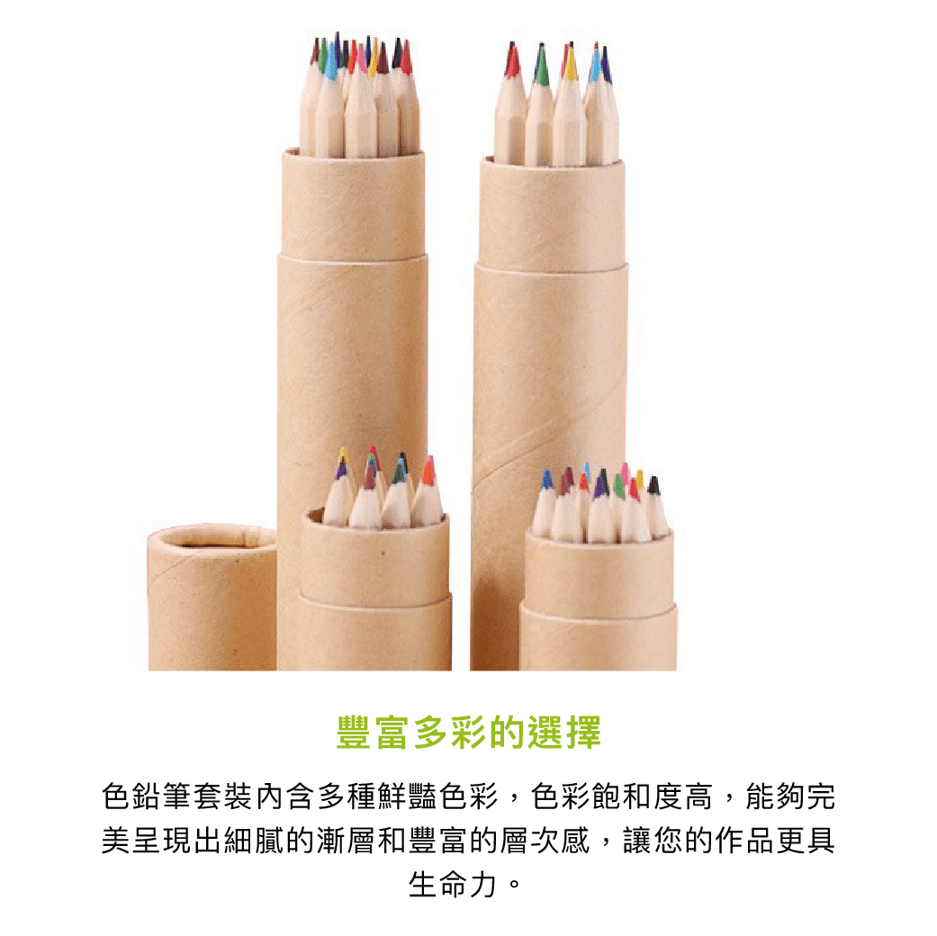拼吧 Pinbar - 台灣線上客製化拼圖第一品牌 - 【客製化】桶裝色鉛筆 - 文具用品 - 禮贈品 - 