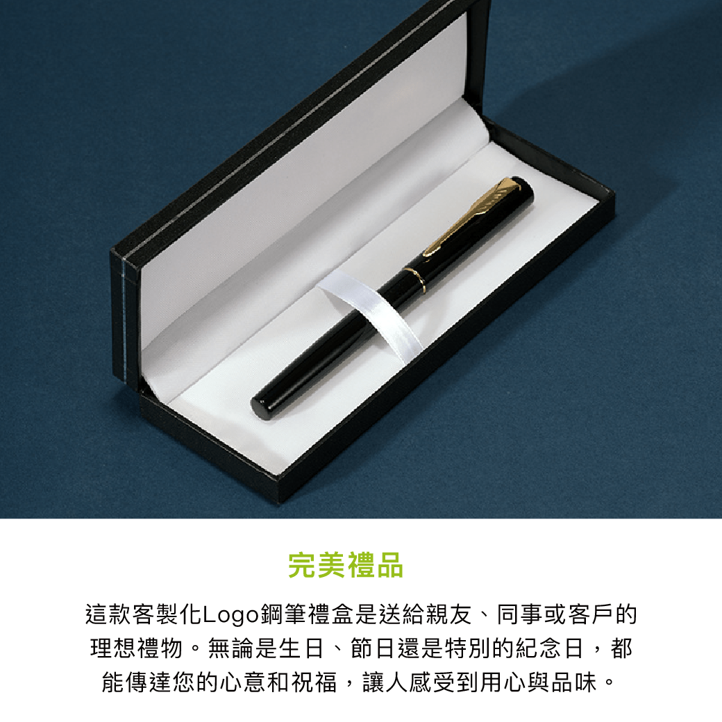 拼吧 Pinbar - 台灣線上客製化拼圖第一品牌 - 【客製化】鋼筆禮盒 - 文具用品 - 禮贈品 - 