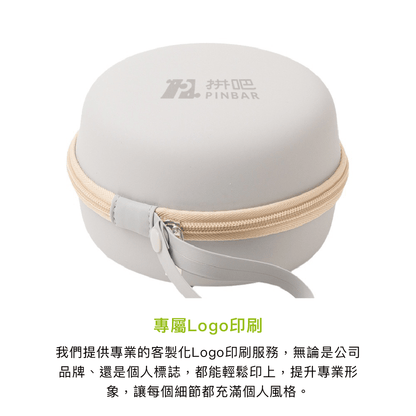 拼吧 Pinbar - 台灣線上客製化拼圖第一品牌 - 【客製化】U型枕收納盒 - 旅游出行 - 禮贈品 - 