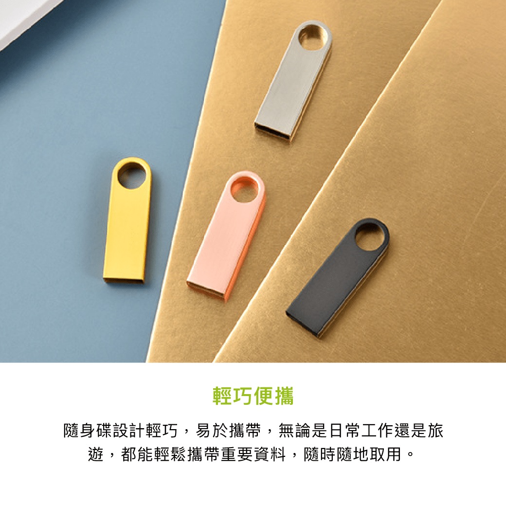 拼吧 Pinbar - 台灣線上客製化拼圖第一品牌 - 【客製化】金屬USB隨身碟 - 3c周邊 - 禮贈品 - 