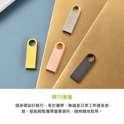 拼吧 Pinbar - 台灣線上客製化拼圖第一品牌 - 【客製化】金屬USB隨身碟 - 3c周邊 - 禮贈品 - 